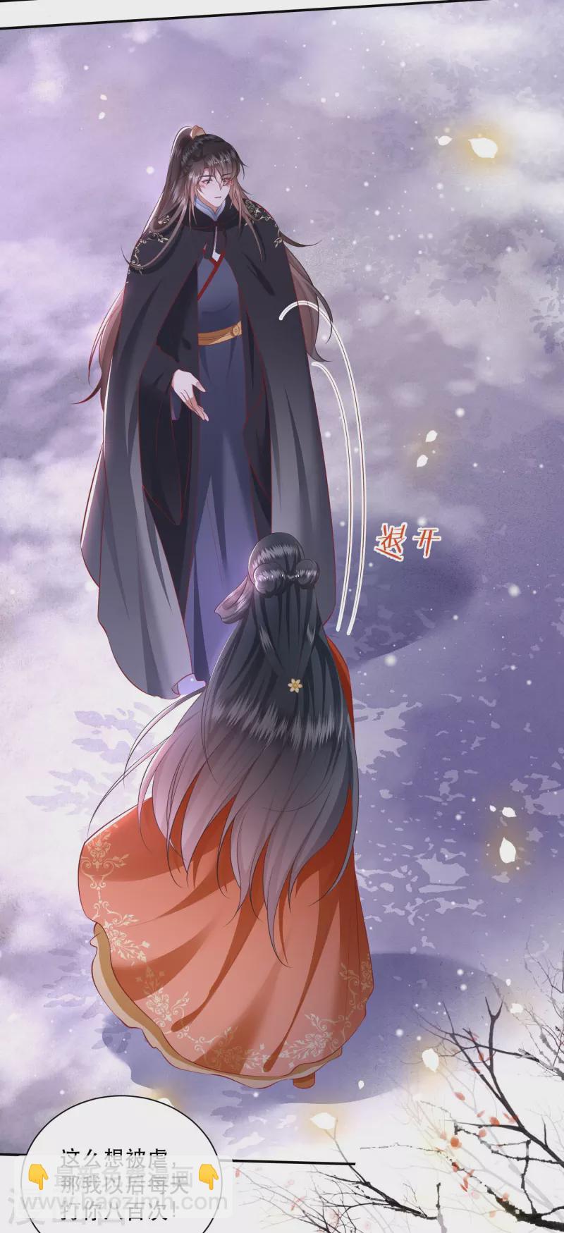 第124话 唔~恋爱的酸臭味儿-第133话