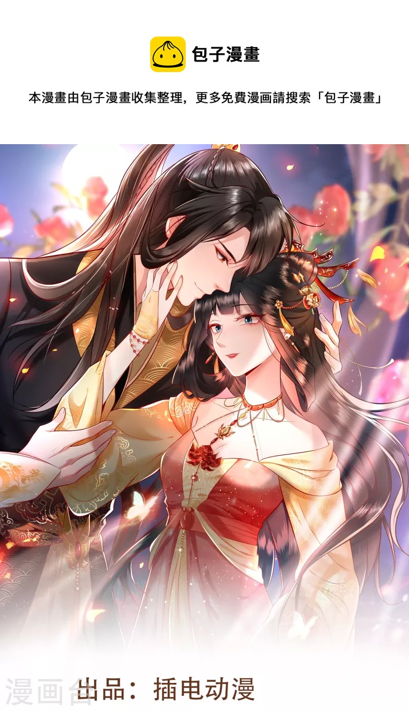 第126话 为夫教你道理（嘟嘟嘟）-第135话