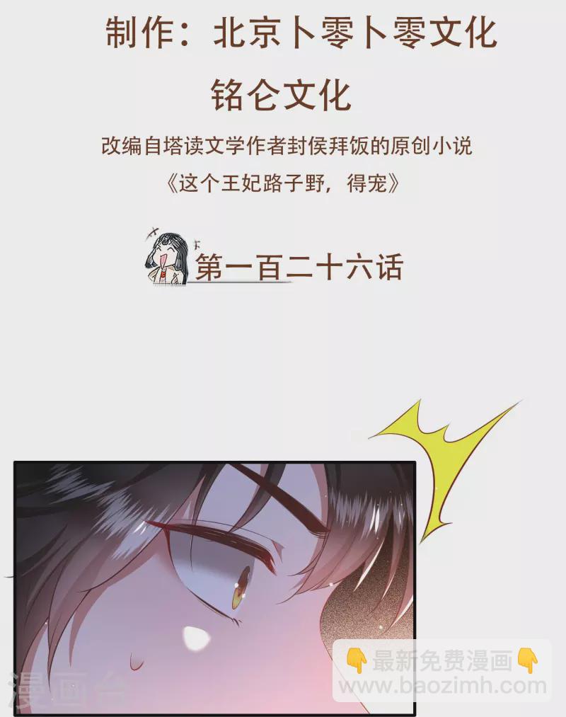 第126话 为夫教你道理（嘟嘟嘟）-第135话