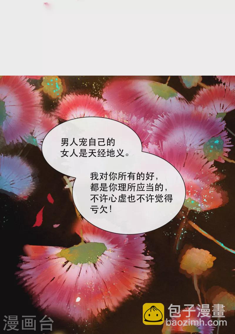 第126话 为夫教你道理（嘟嘟嘟）-第135话