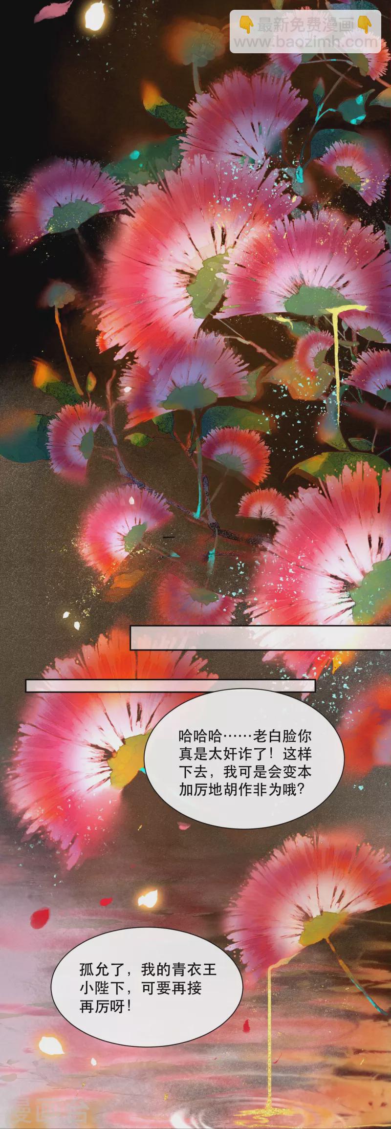 第126话 为夫教你道理（嘟嘟嘟）-第135话