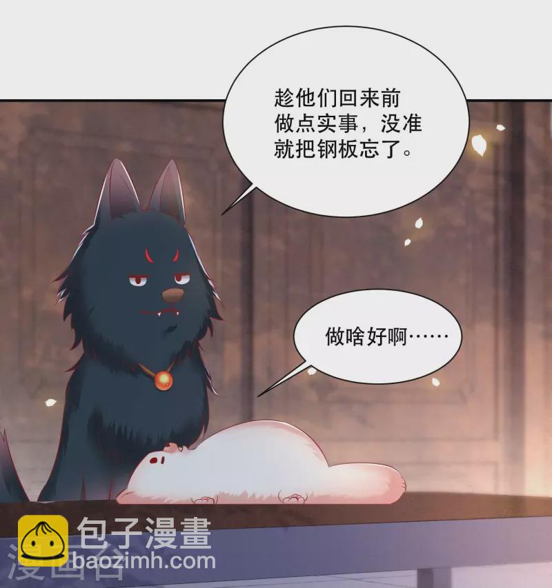 第126话 为夫教你道理（嘟嘟嘟）-第135话