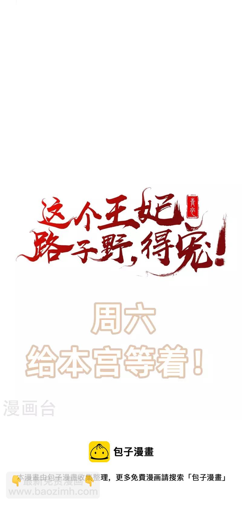 第126话 为夫教你道理（嘟嘟嘟）-第135话