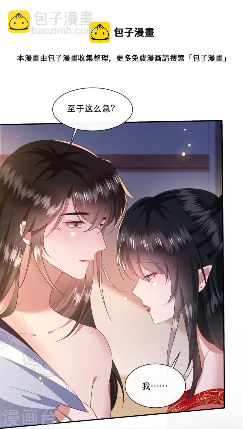 第126话 为夫教你道理（嘟嘟嘟）-第135话