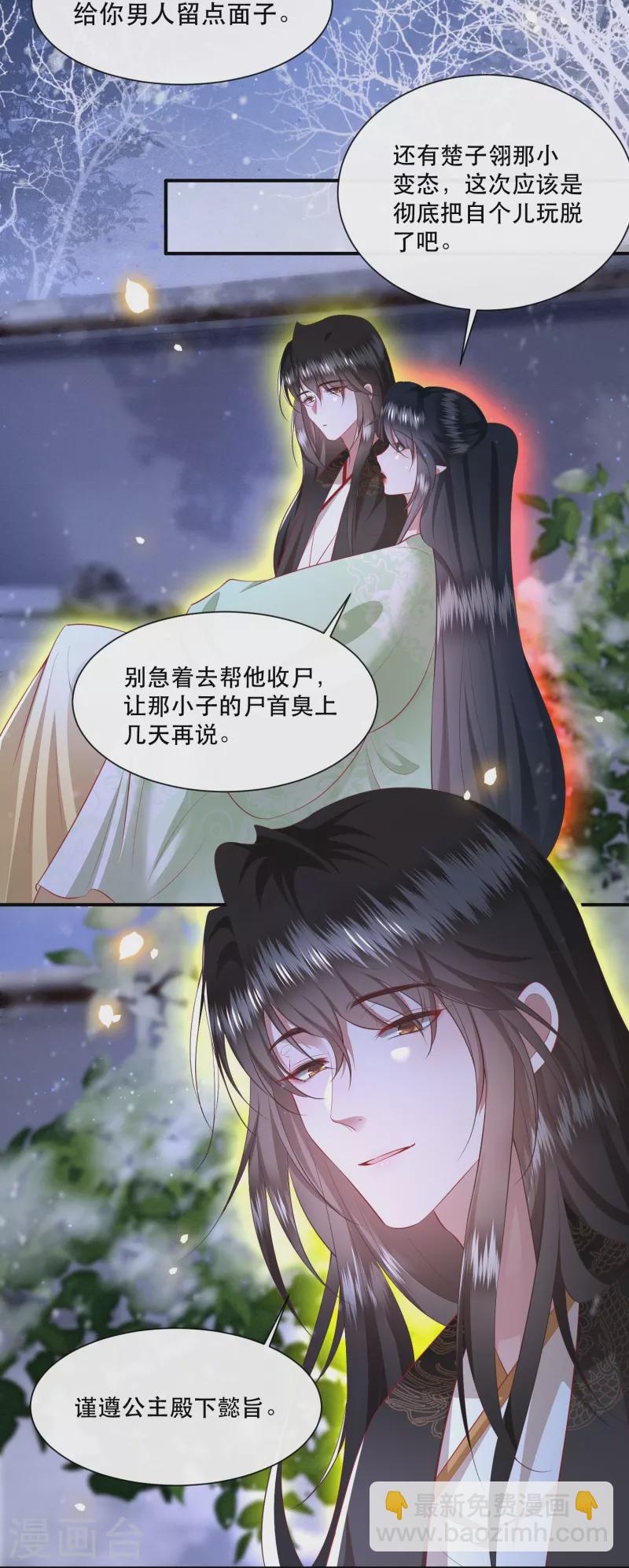 第128话 竟然还活着！-第137话