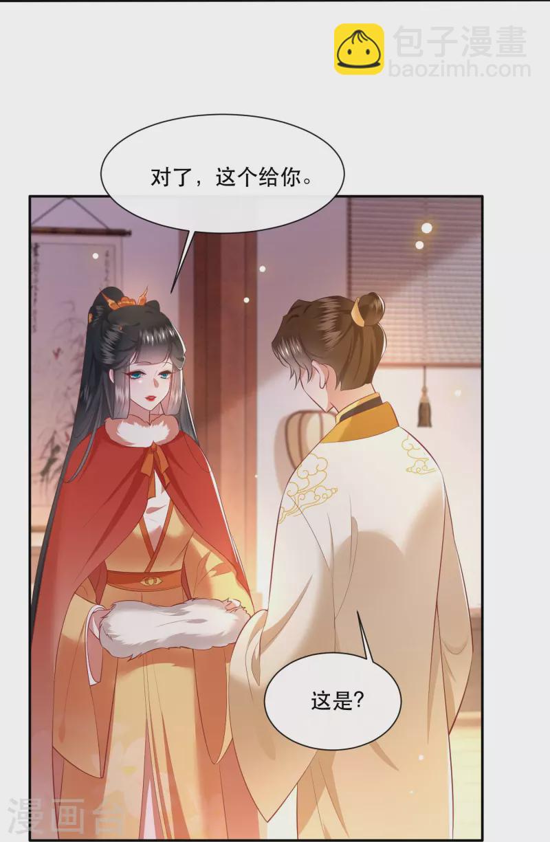 第130话 时代变天了，大舅子！-第139话