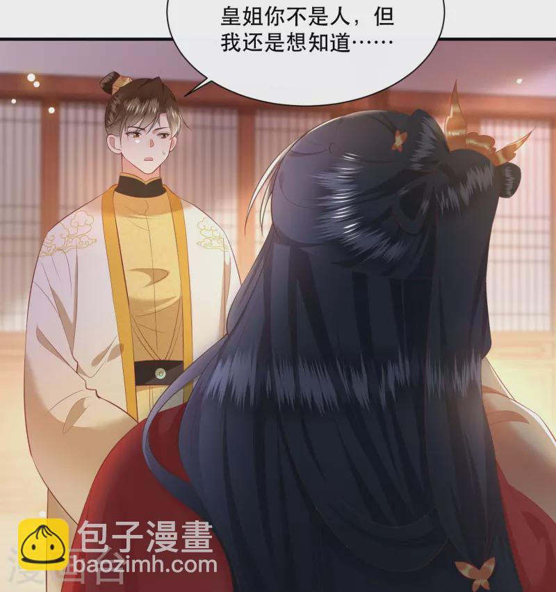 第130话 时代变天了，大舅子！-第139话