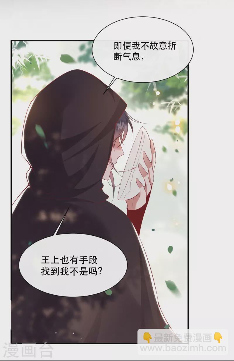 第130话 时代变天了，大舅子！-第139话