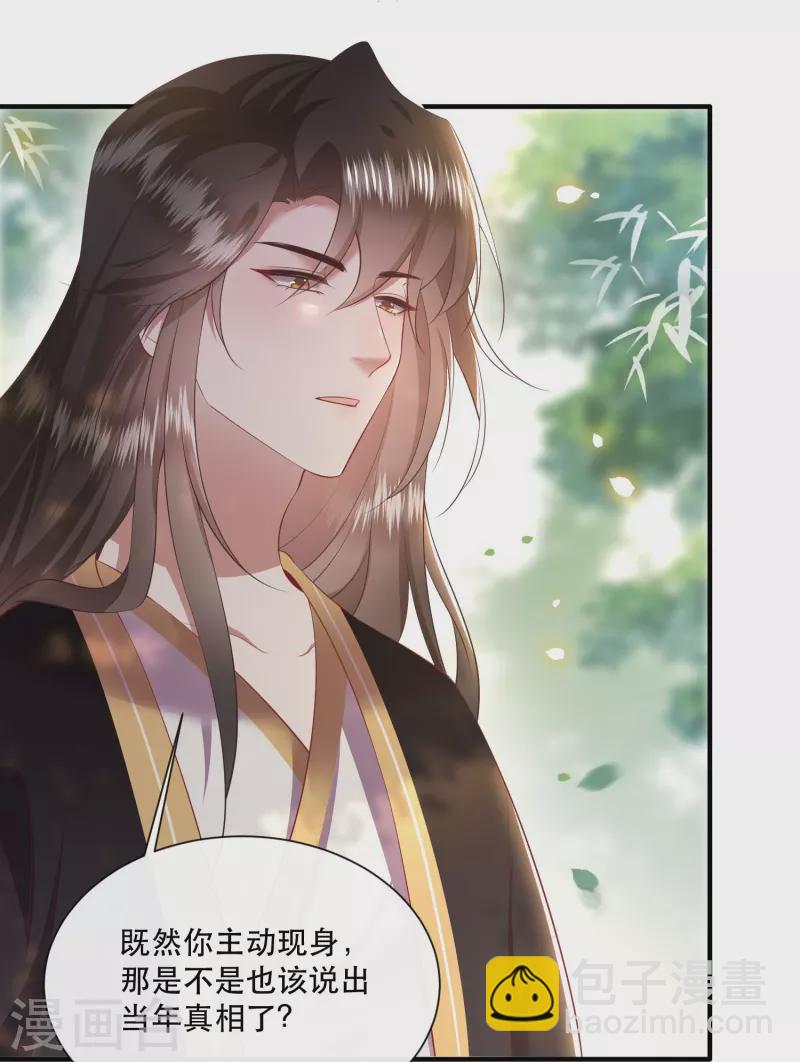 第130话 时代变天了，大舅子！-第139话