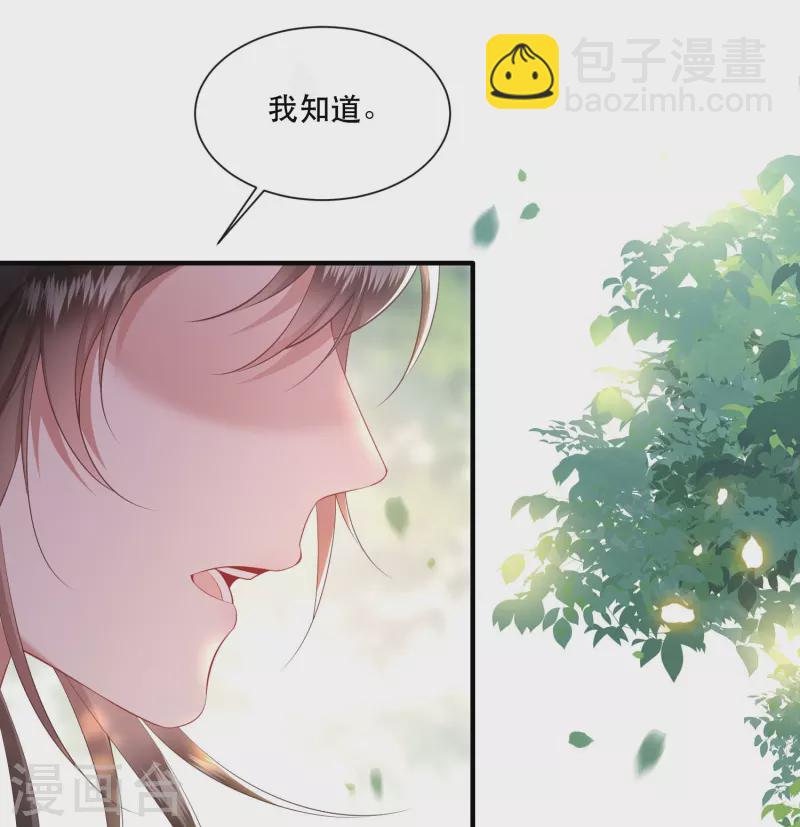 第130话 时代变天了，大舅子！-第139话