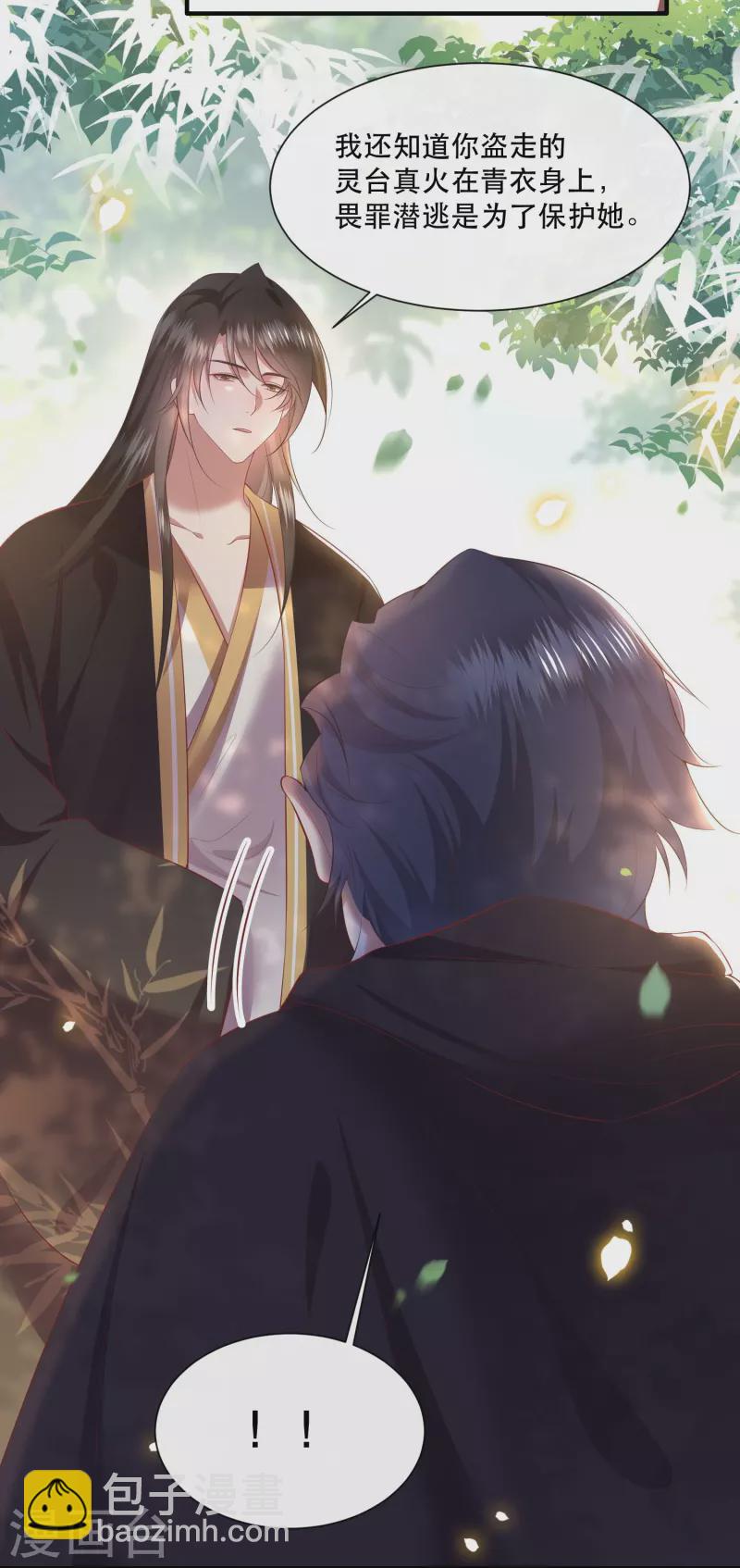 第130话 时代变天了，大舅子！-第139话