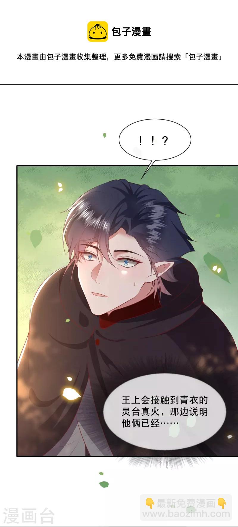 第130话 时代变天了，大舅子！-第139话