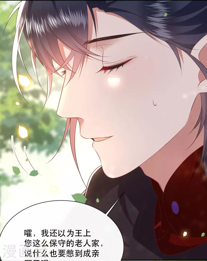 第130话 时代变天了，大舅子！-第139话