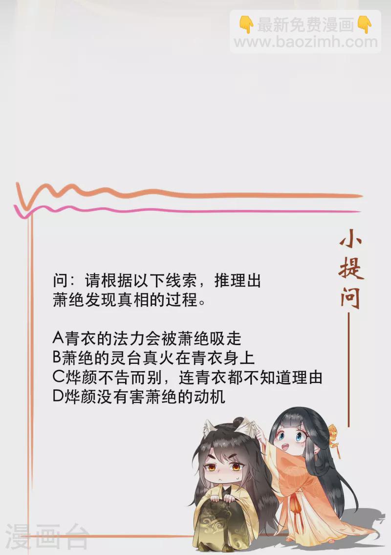 第130话 时代变天了，大舅子！-第139话