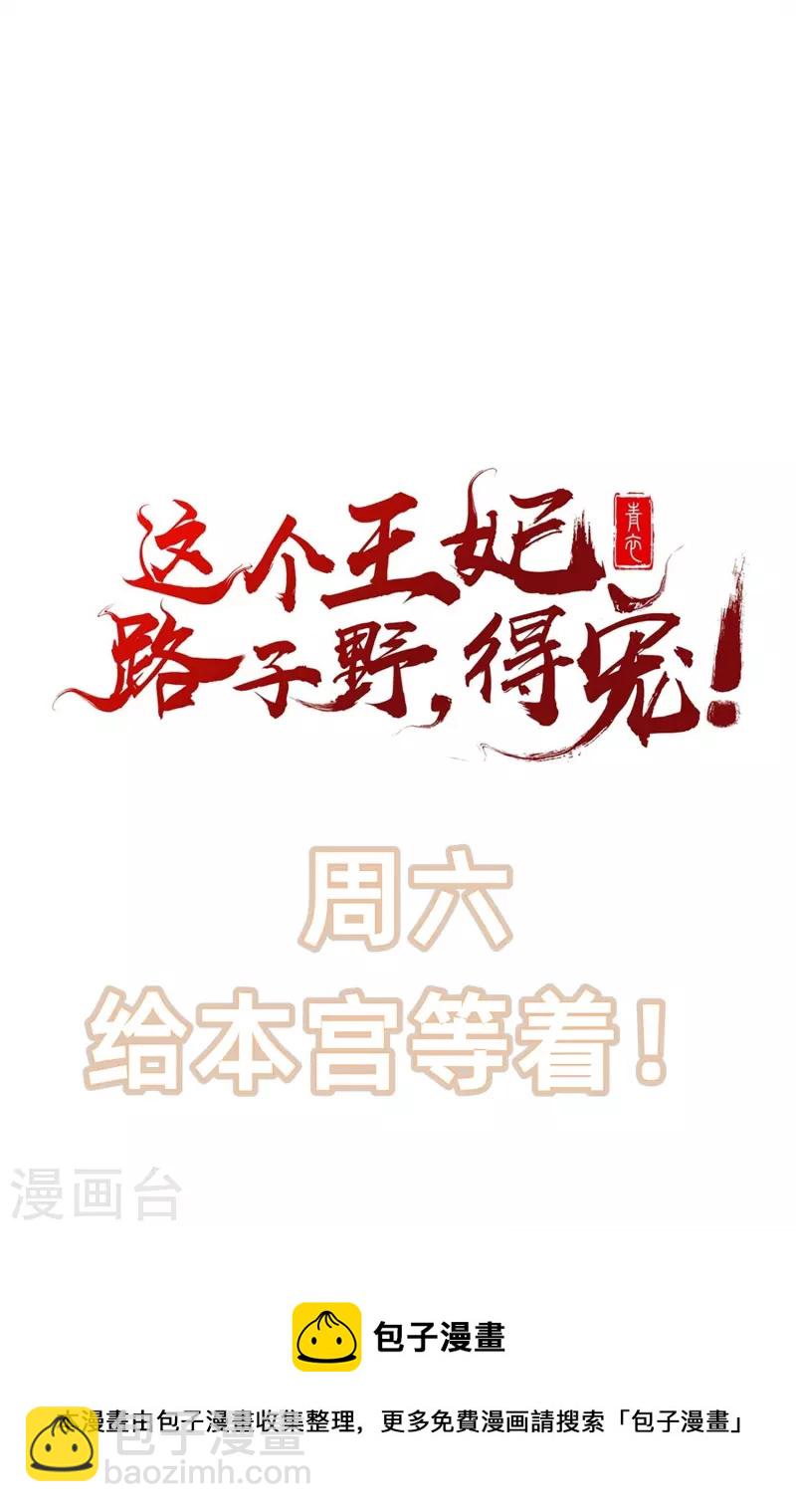 第130话 时代变天了，大舅子！-第139话