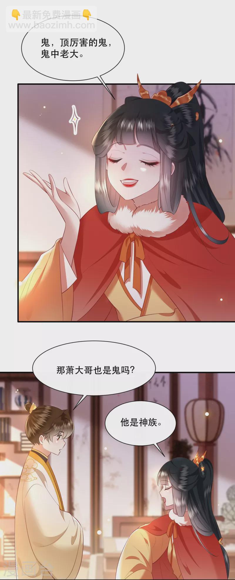 第130话 时代变天了，大舅子！-第139话