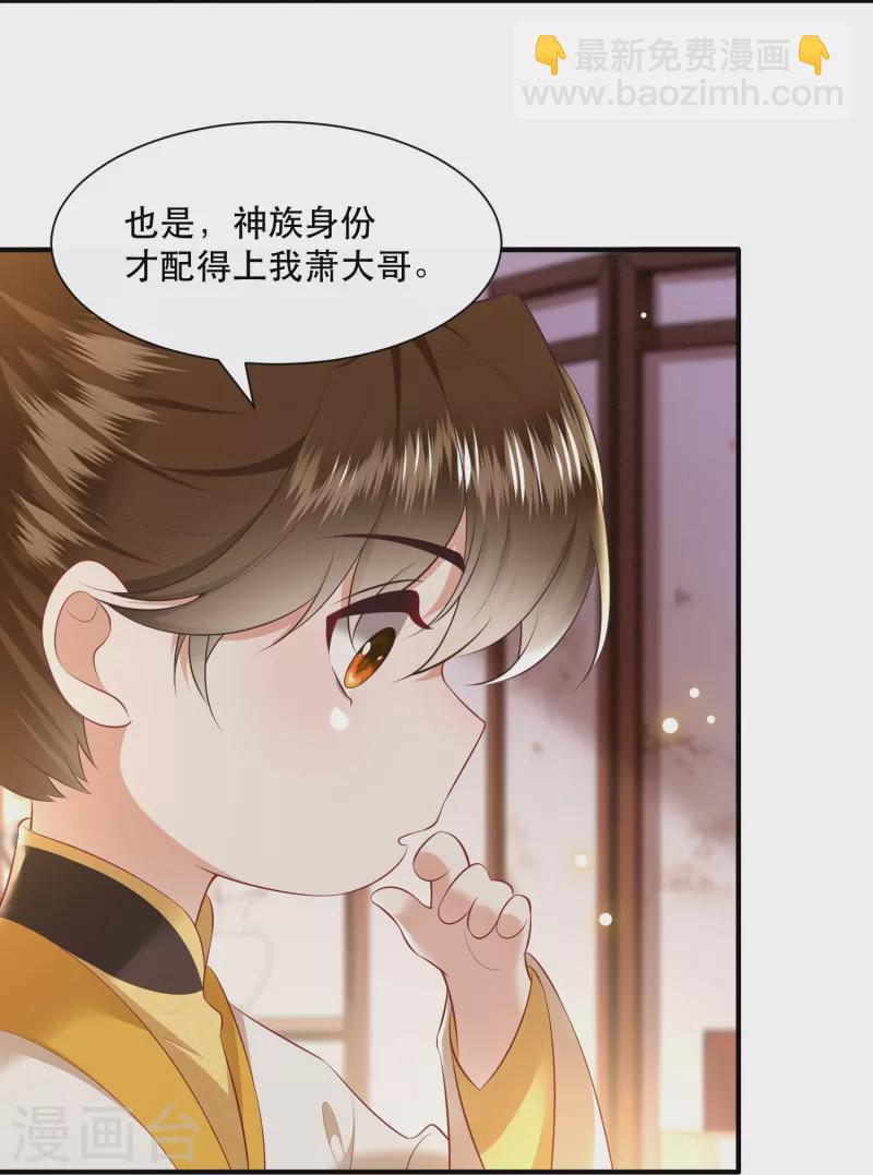 第130话 时代变天了，大舅子！-第139话