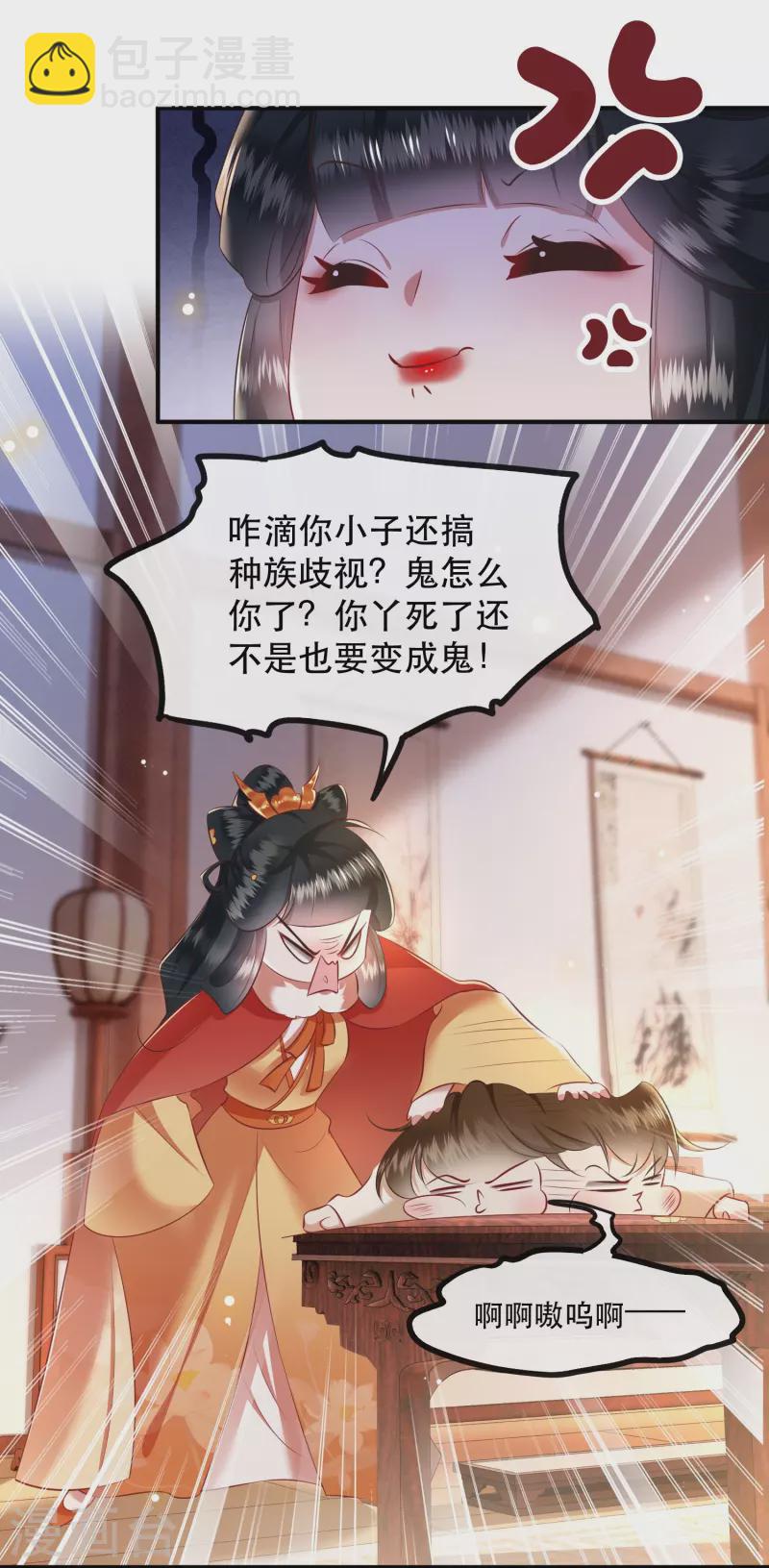 第130话 时代变天了，大舅子！-第139话