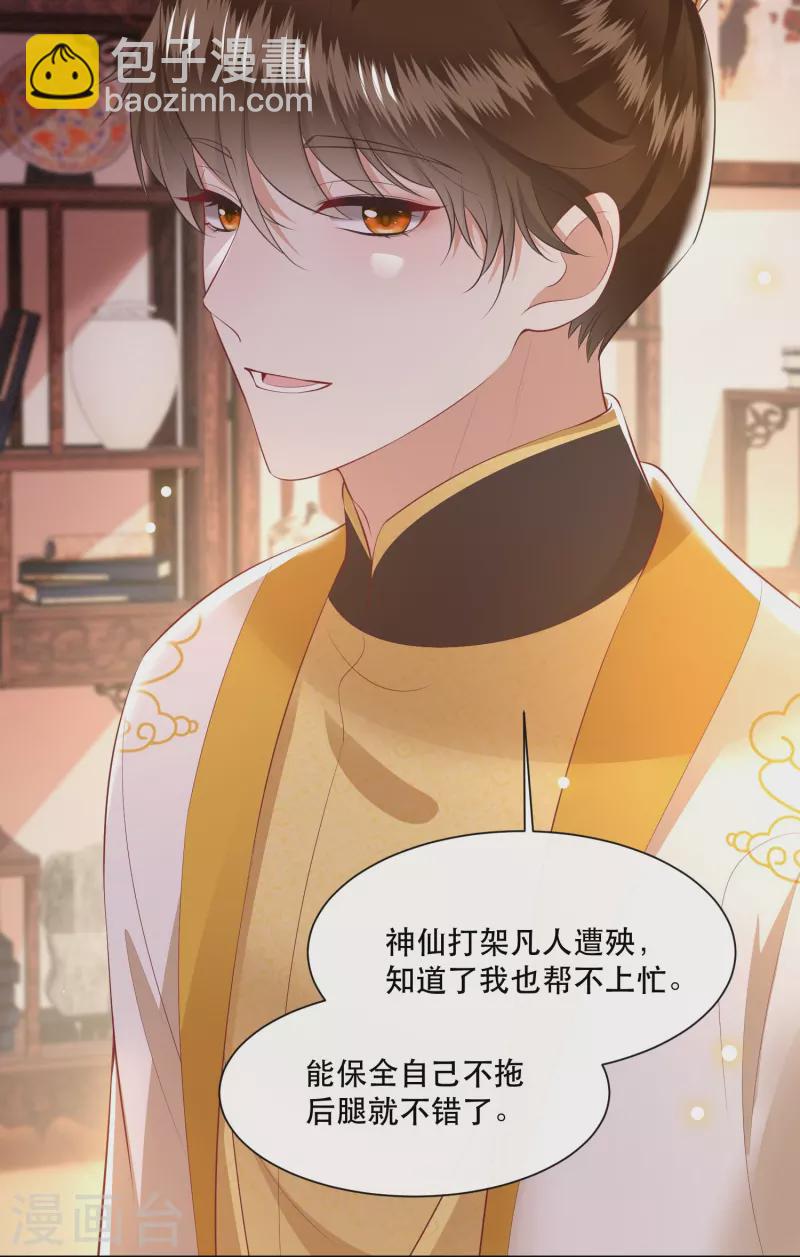 第130话 时代变天了，大舅子！-第139话