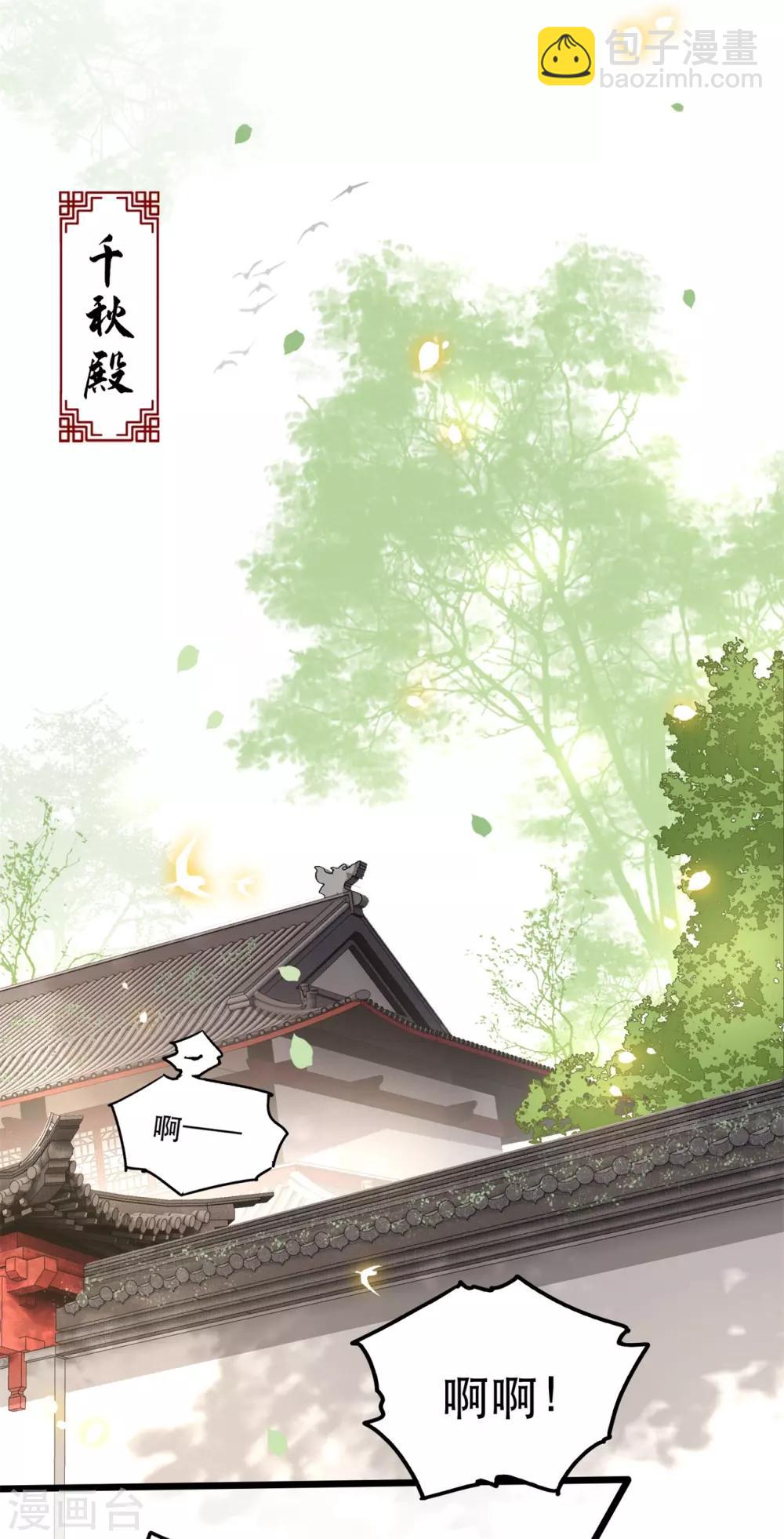 第14话 娘娘在此谁敢造次-第15话