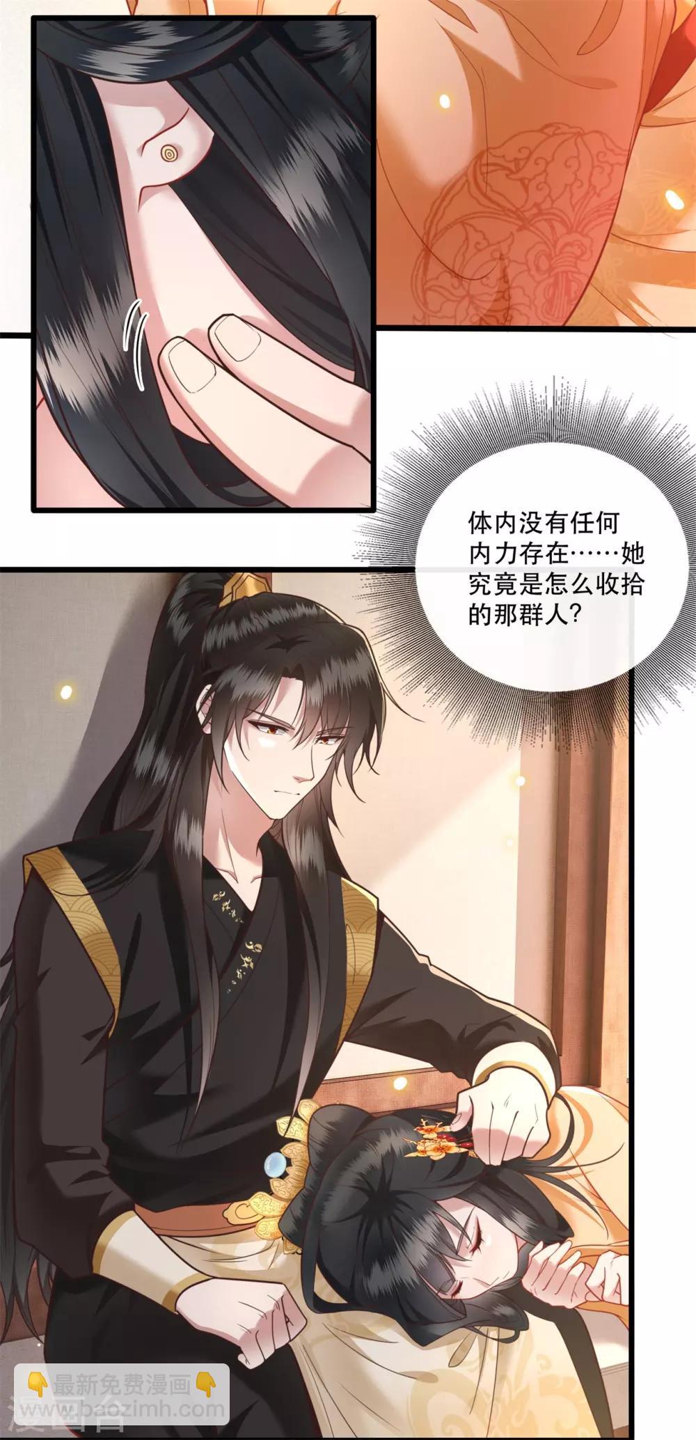 第14话 娘娘在此谁敢造次-第15话