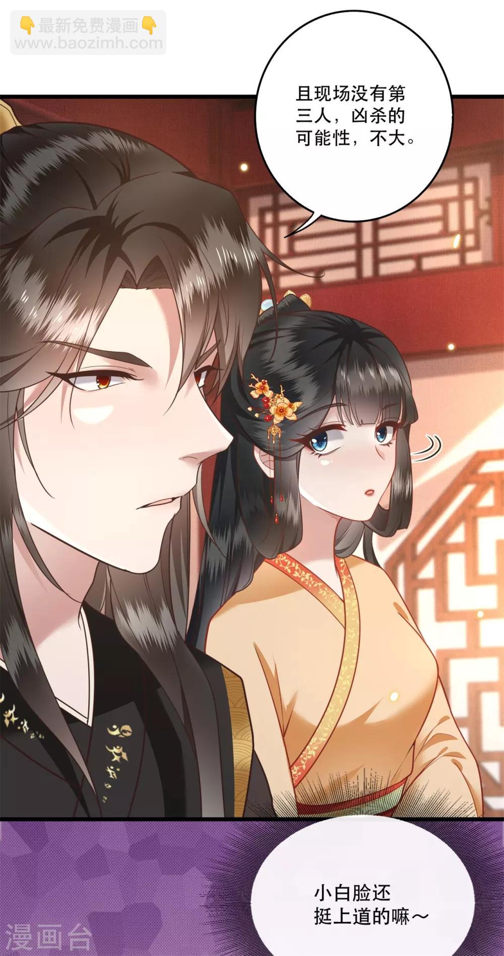 第14话 娘娘在此谁敢造次-第15话