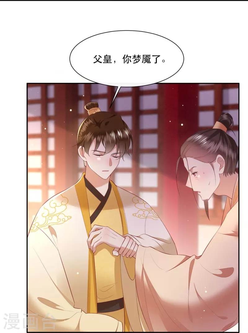 第132话 因果无情，恶有恶报-第141话