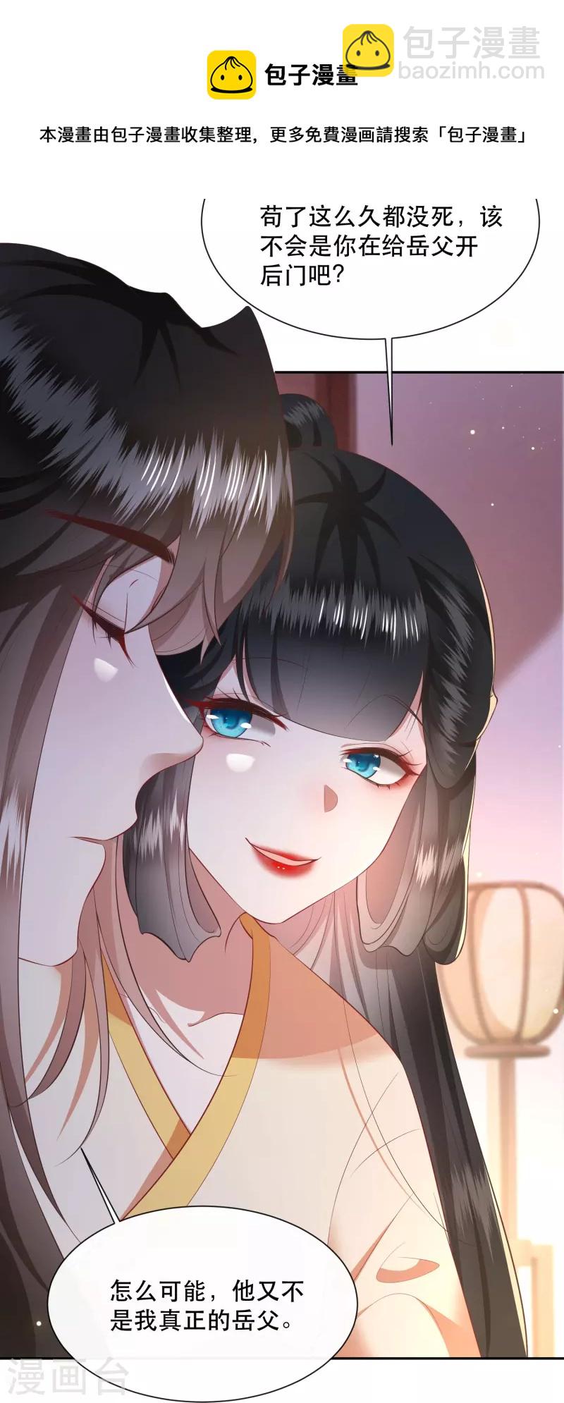 第132话 因果无情，恶有恶报-第141话