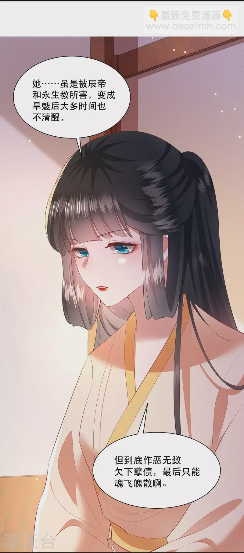 第132话 因果无情，恶有恶报-第141话