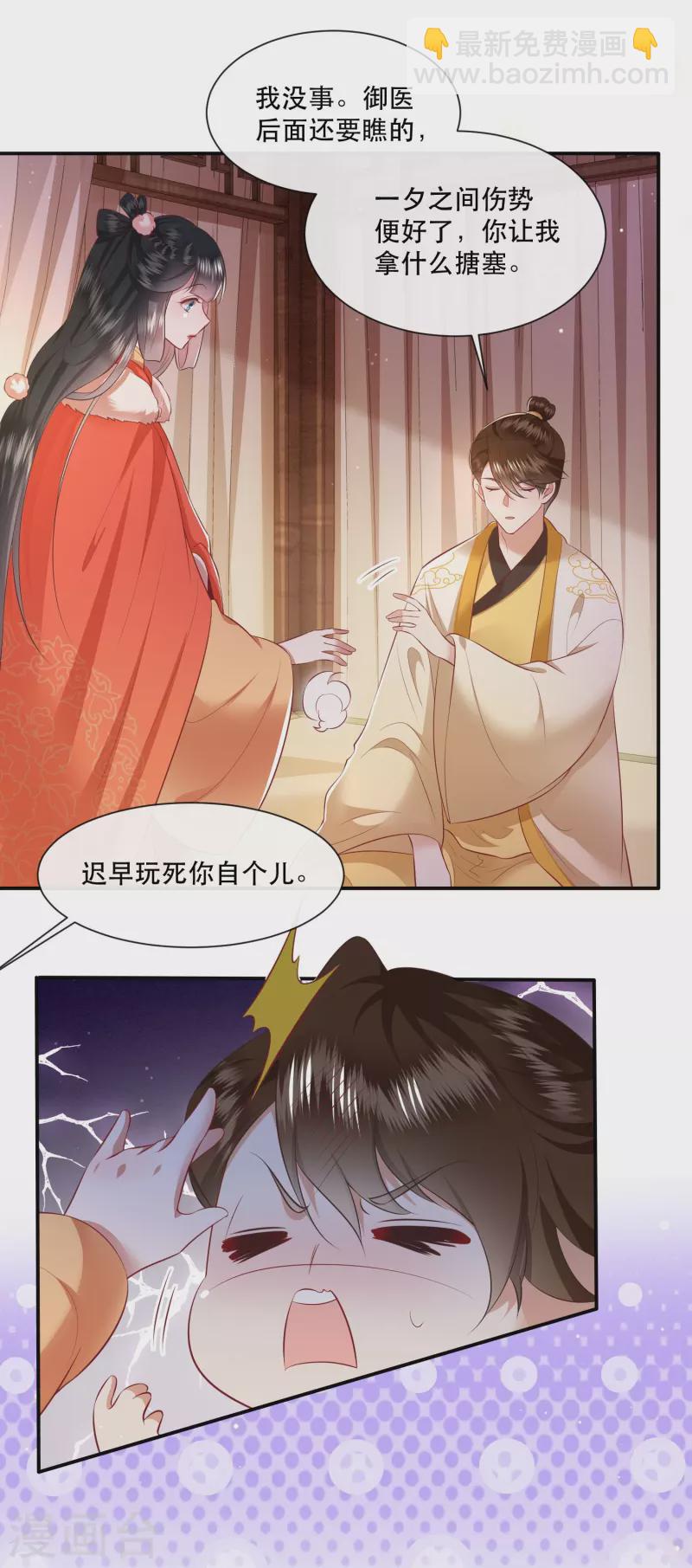 第134话 小老弟，你成熟了-第143话