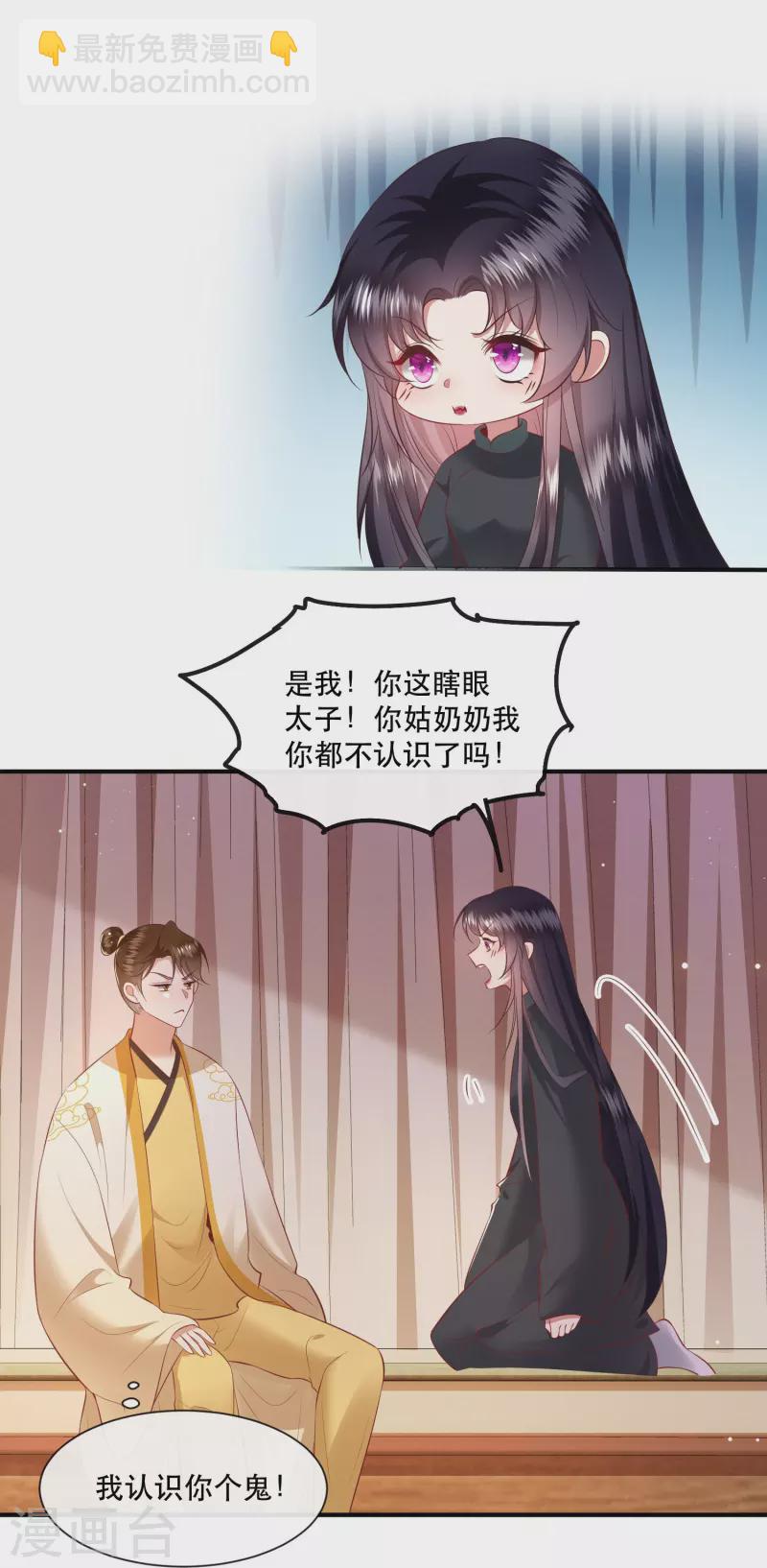 第134话 小老弟，你成熟了-第143话