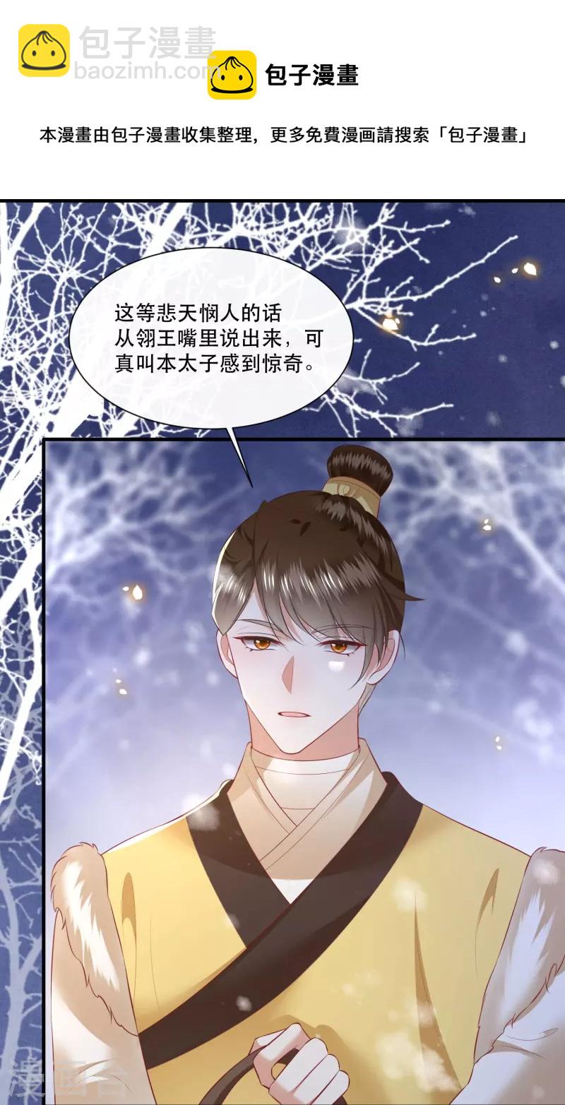 第134话 小老弟，你成熟了-第143话