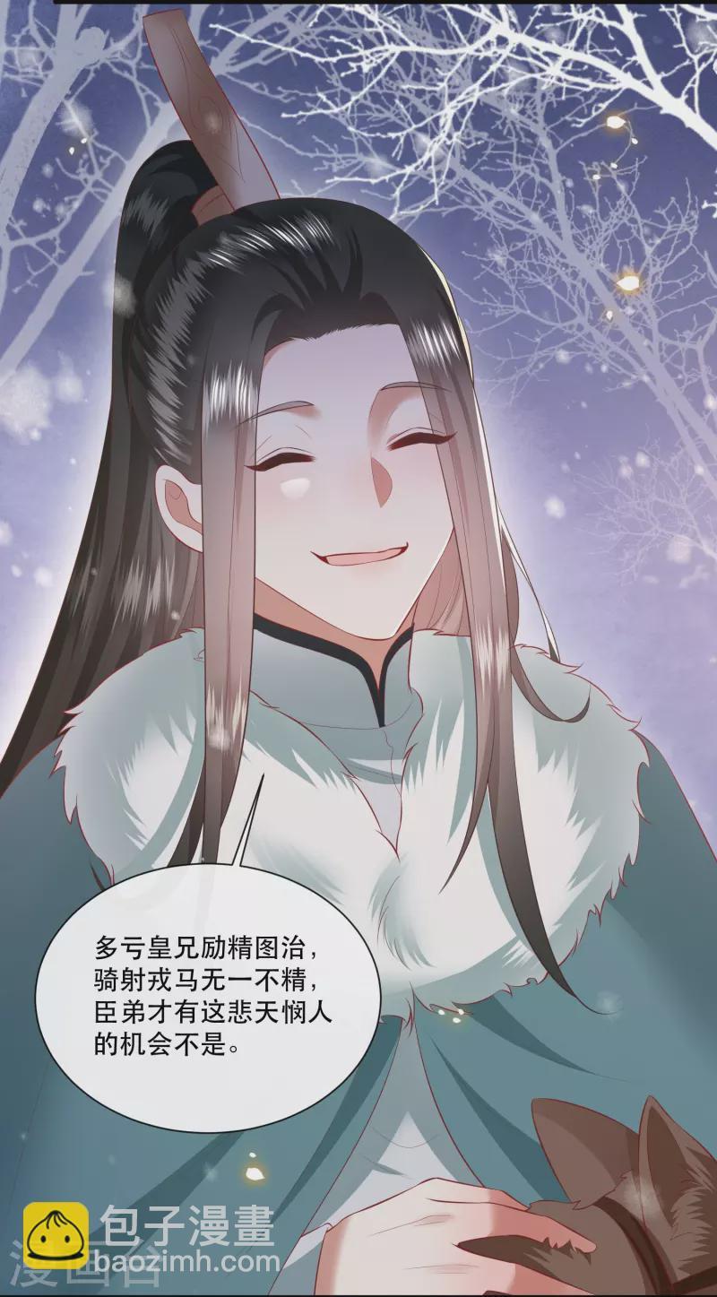 第134话 小老弟，你成熟了-第143话