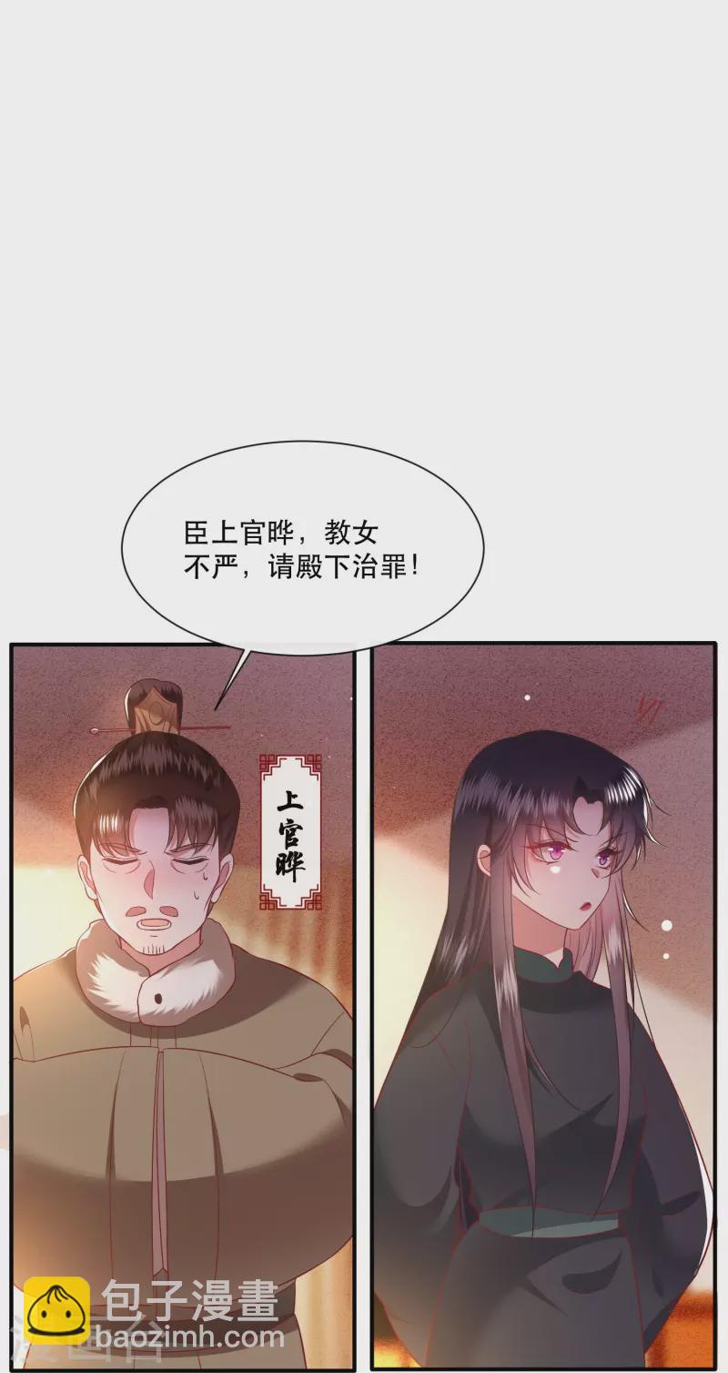 第136话 摸起来超有手感的！-第145话