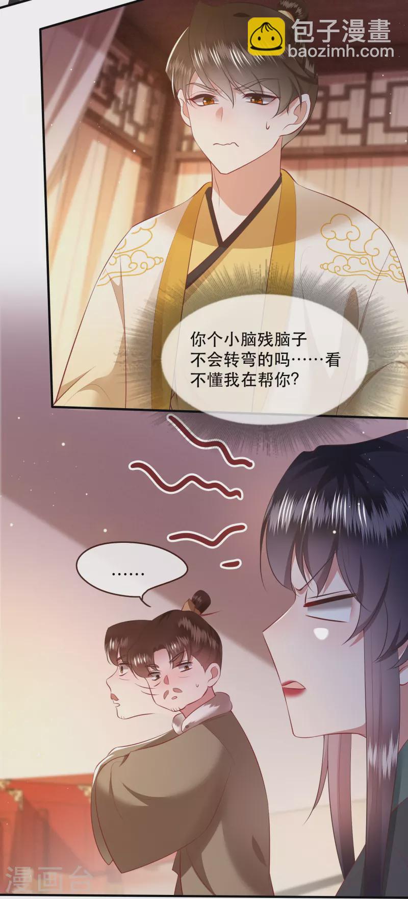 第136话 摸起来超有手感的！-第145话