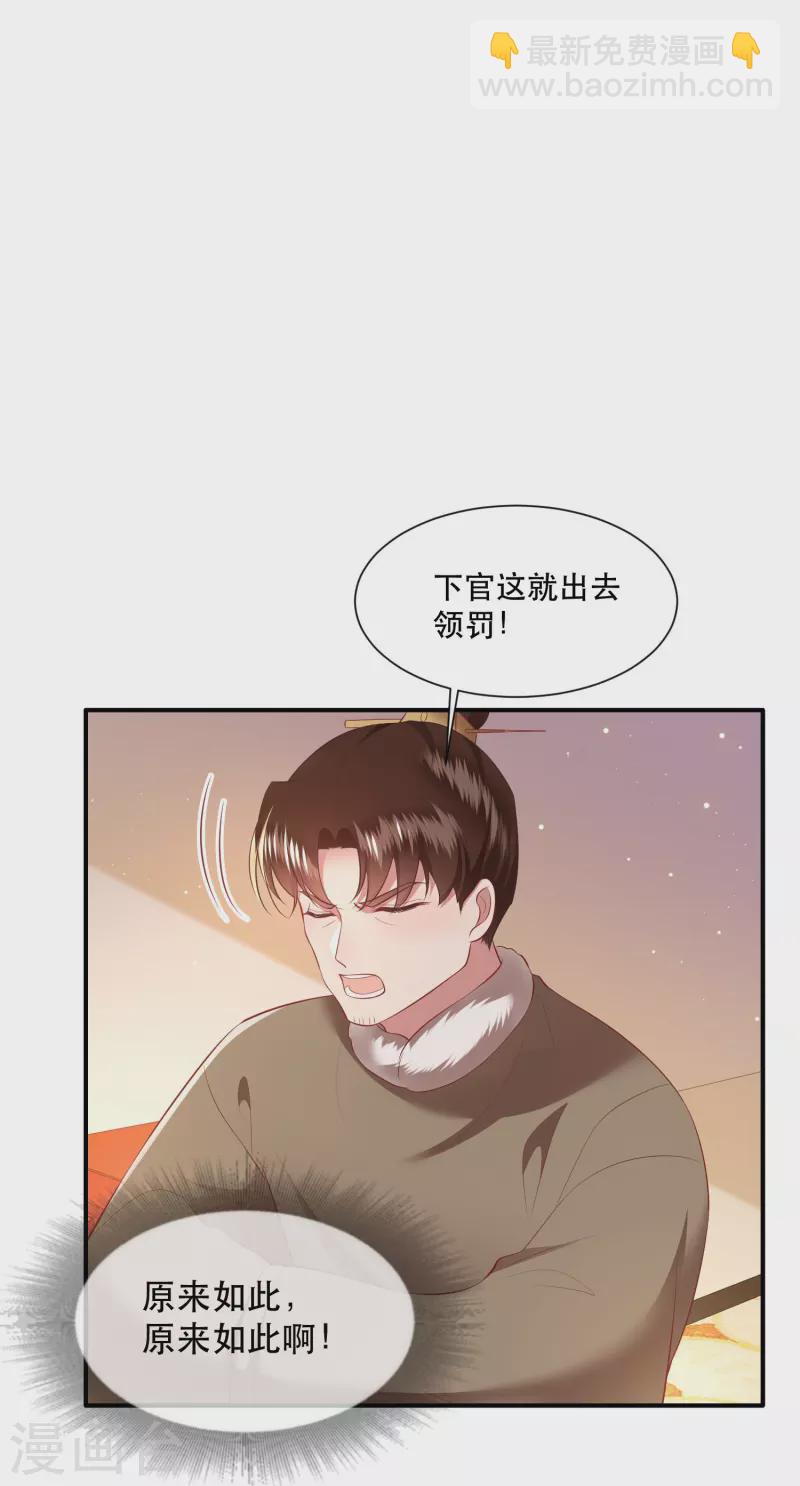第136话 摸起来超有手感的！-第145话