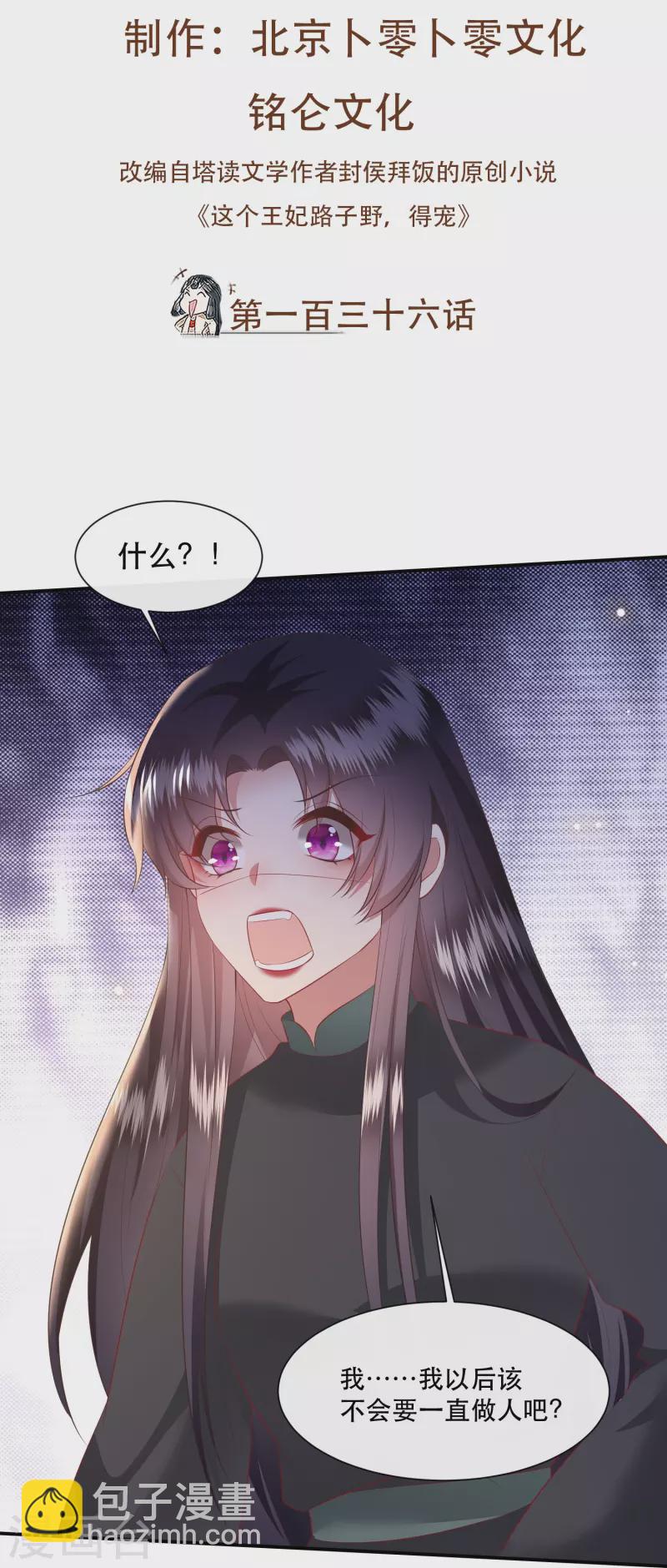 第136话 摸起来超有手感的！-第145话