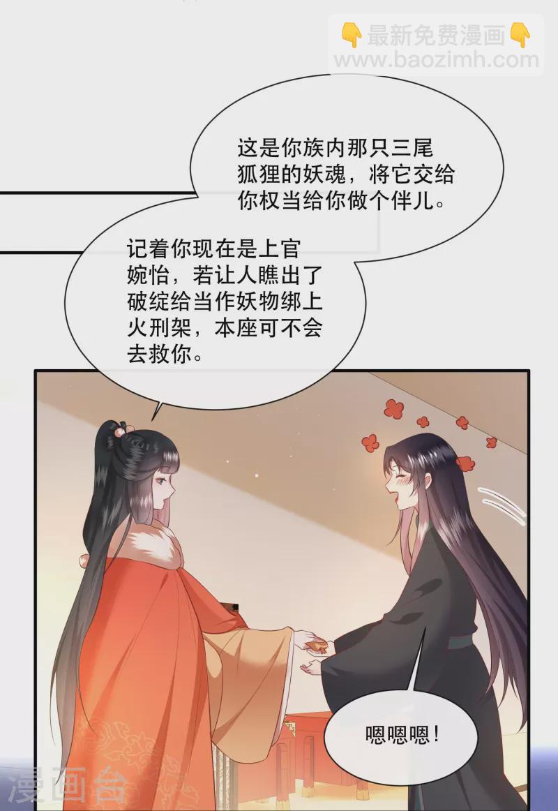 第136话 摸起来超有手感的！-第145话