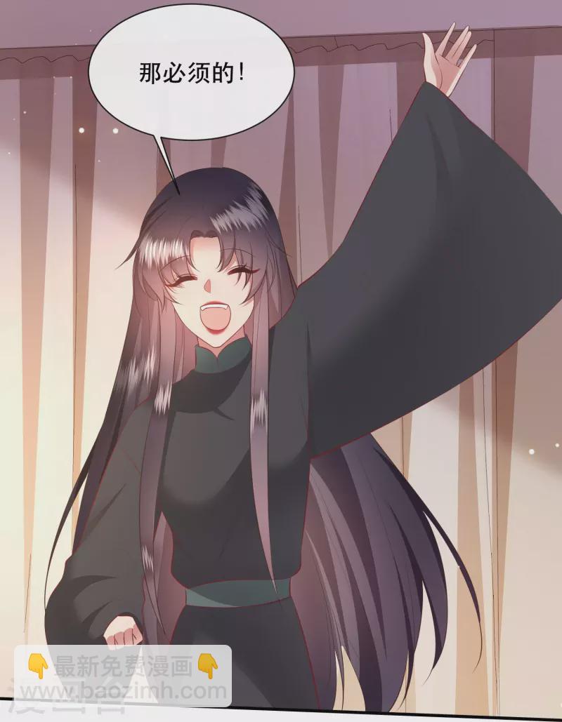 第136话 摸起来超有手感的！-第145话