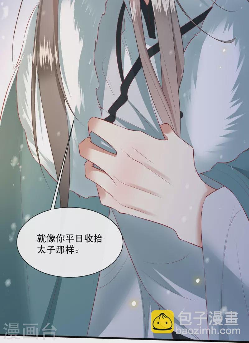 第136话 摸起来超有手感的！-第145话