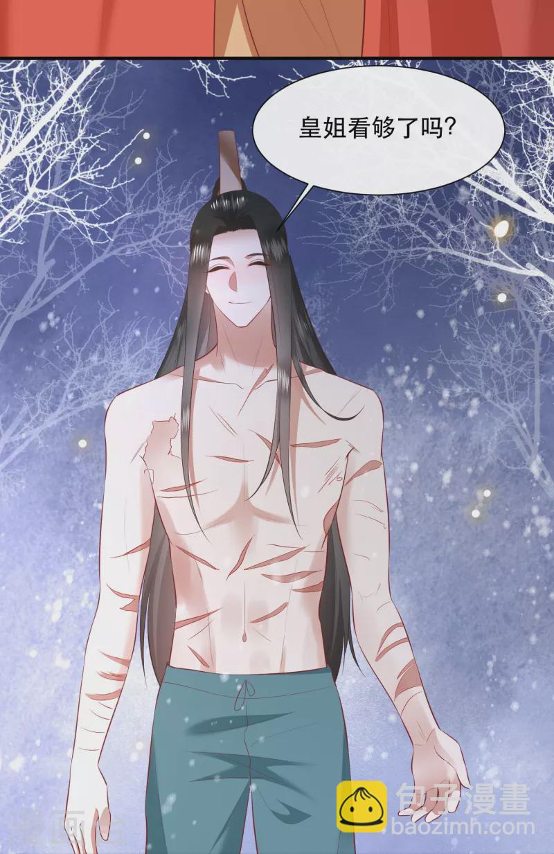 第136话 摸起来超有手感的！-第145话