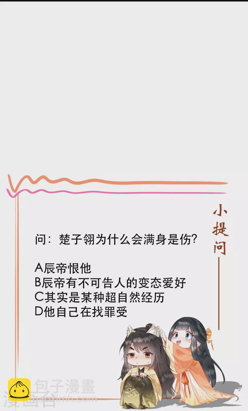 第136话 摸起来超有手感的！-第145话