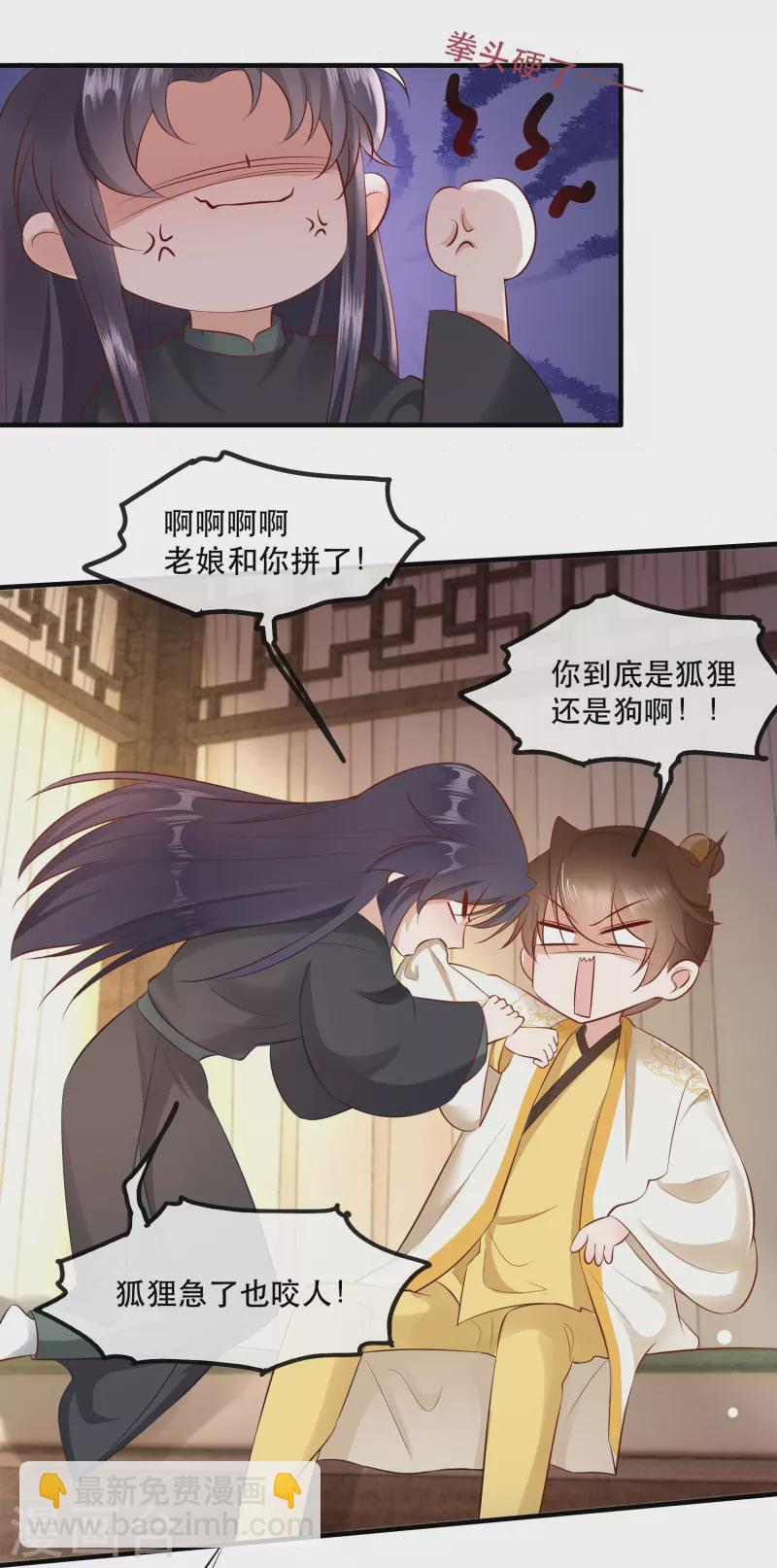 第136话 摸起来超有手感的！-第145话