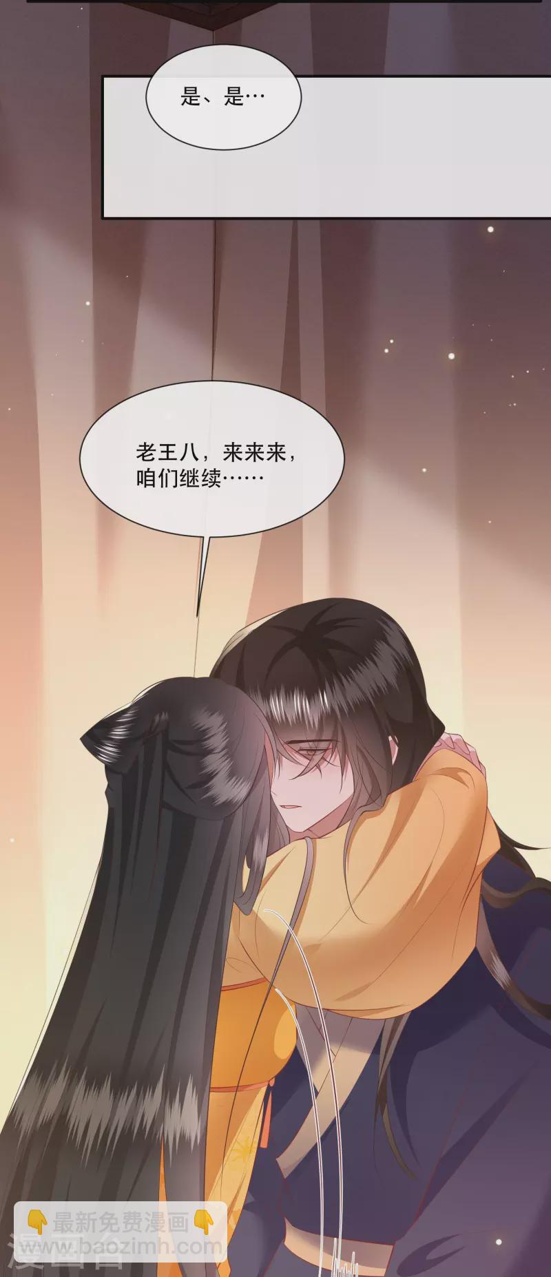 第138话 只能是我的-第147话