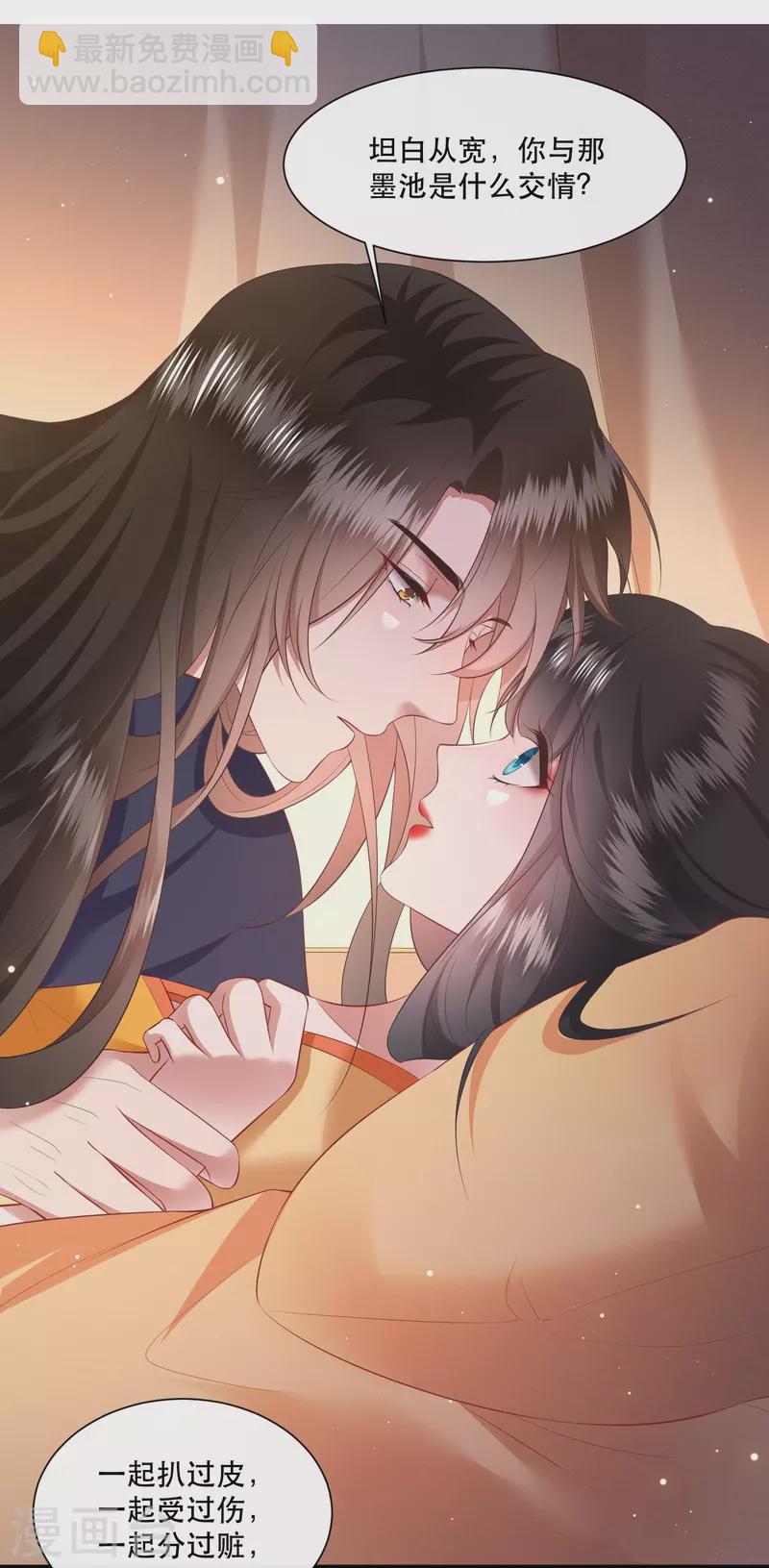 第138话 只能是我的-第147话