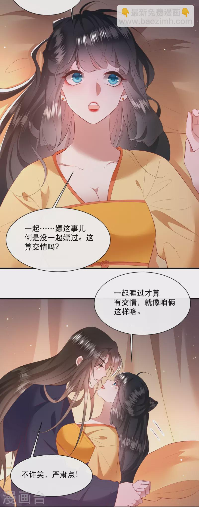 第138话 只能是我的-第147话