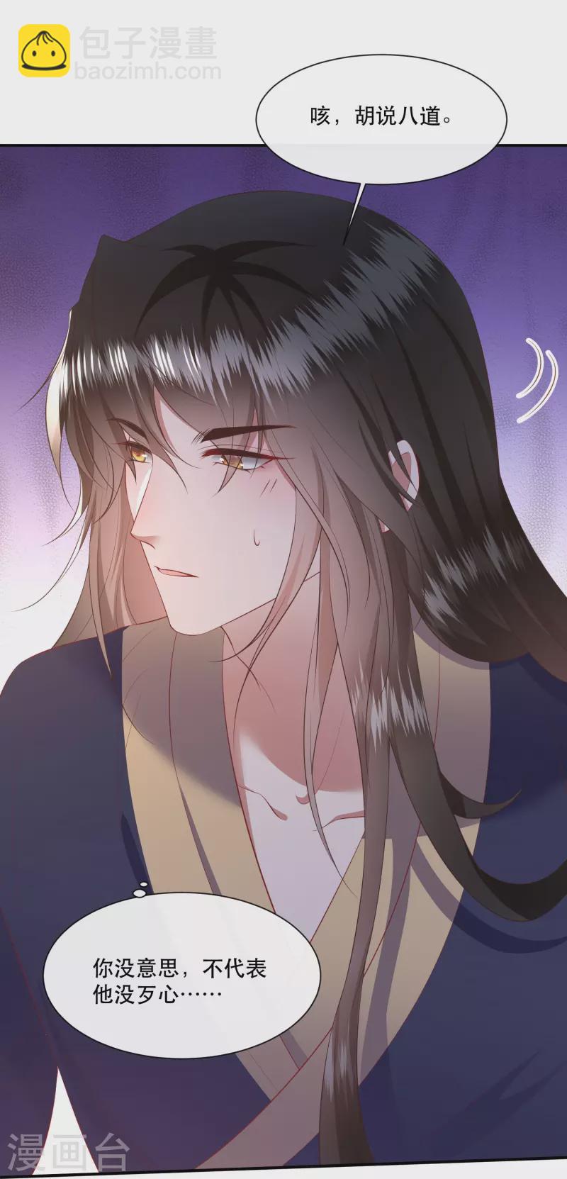 第138话 只能是我的-第147话