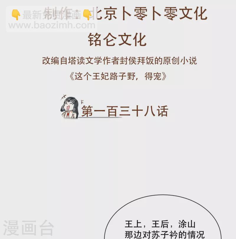 第138话 只能是我的-第147话