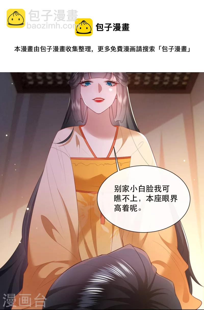 第138话 只能是我的-第147话