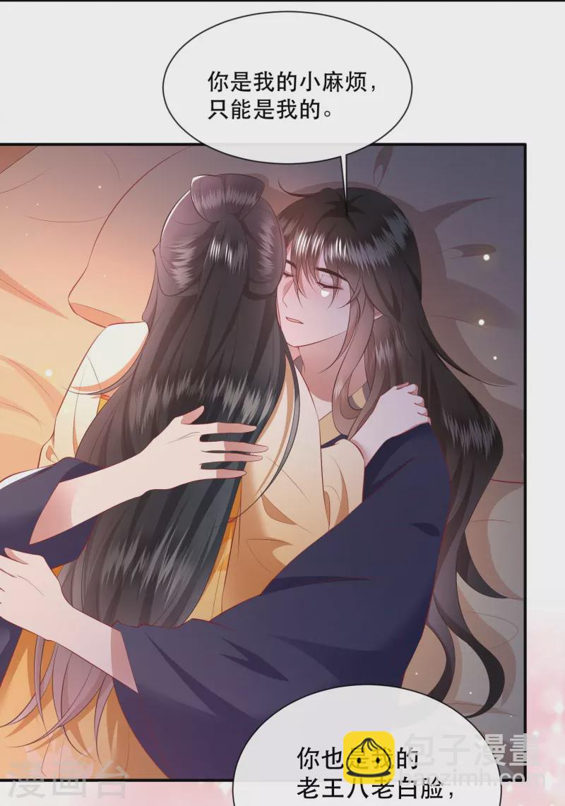 第138话 只能是我的-第147话